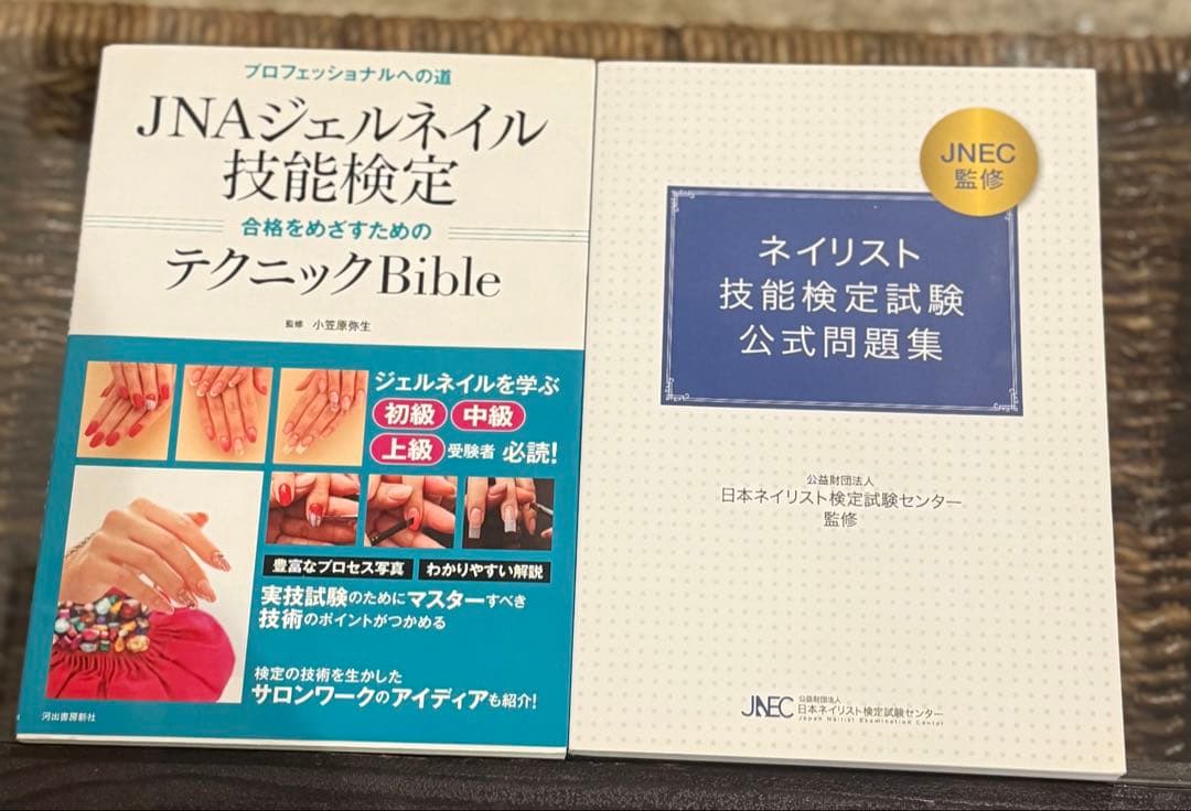 JNA公式教材セット ネイリスト検定DVD付き 初級〜上級