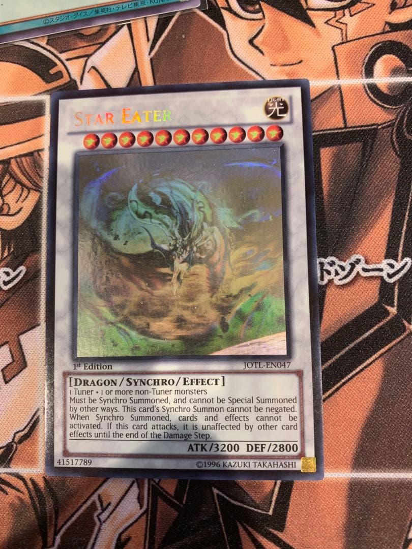 遊戯王 EU版 星態龍