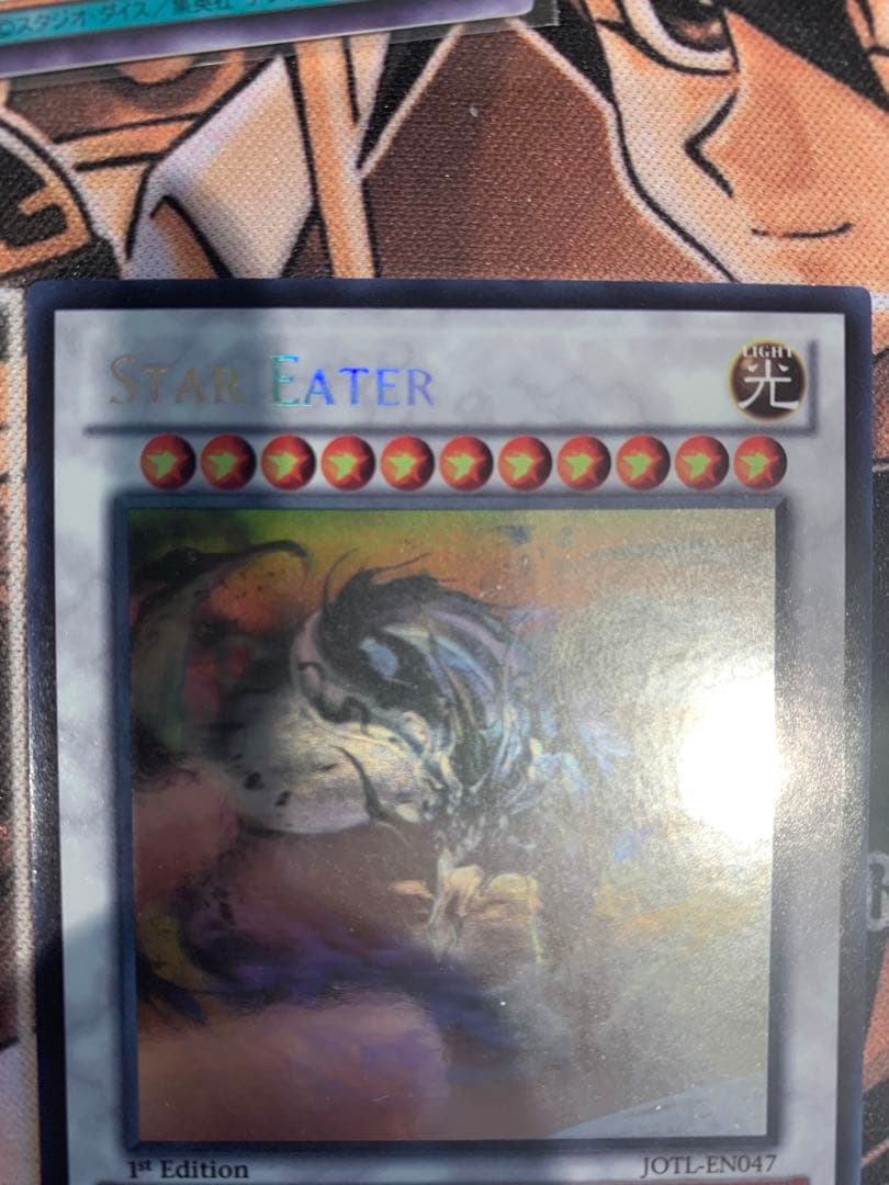 遊戯王 EU版 星態龍