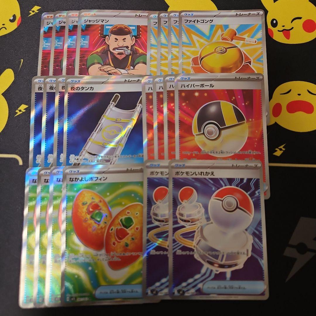 ジャッジマン　SR　グッズ　SR　まとめ売り