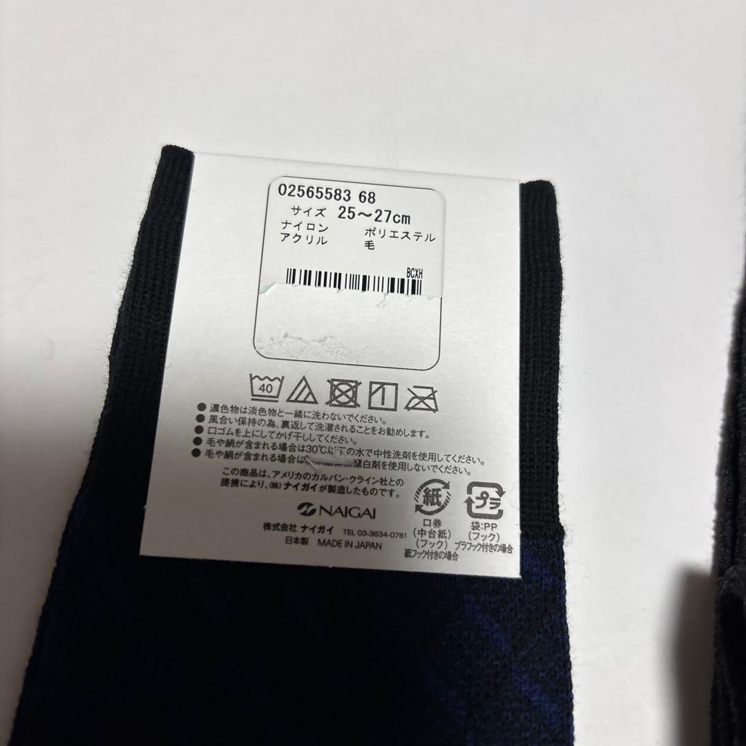 新品未使用　  ランバン　ソックス　14足セット＋1