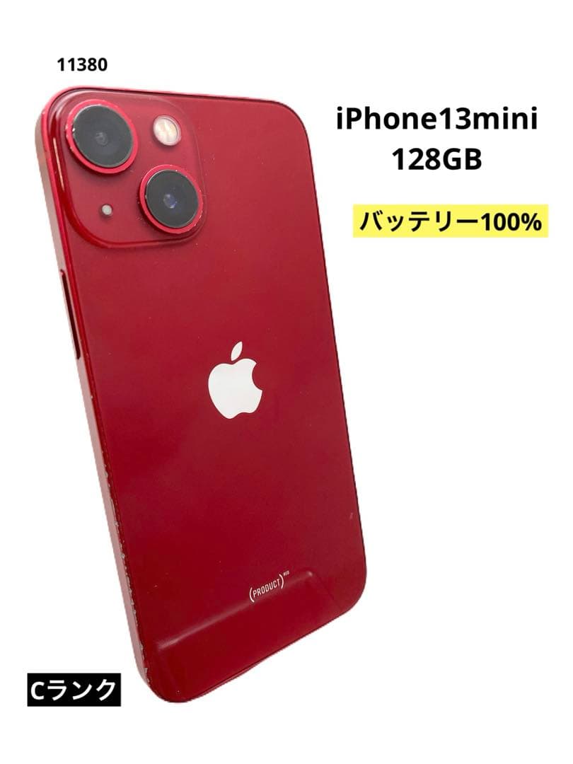 iPhone13mini 128GB バッテリー100% レッド