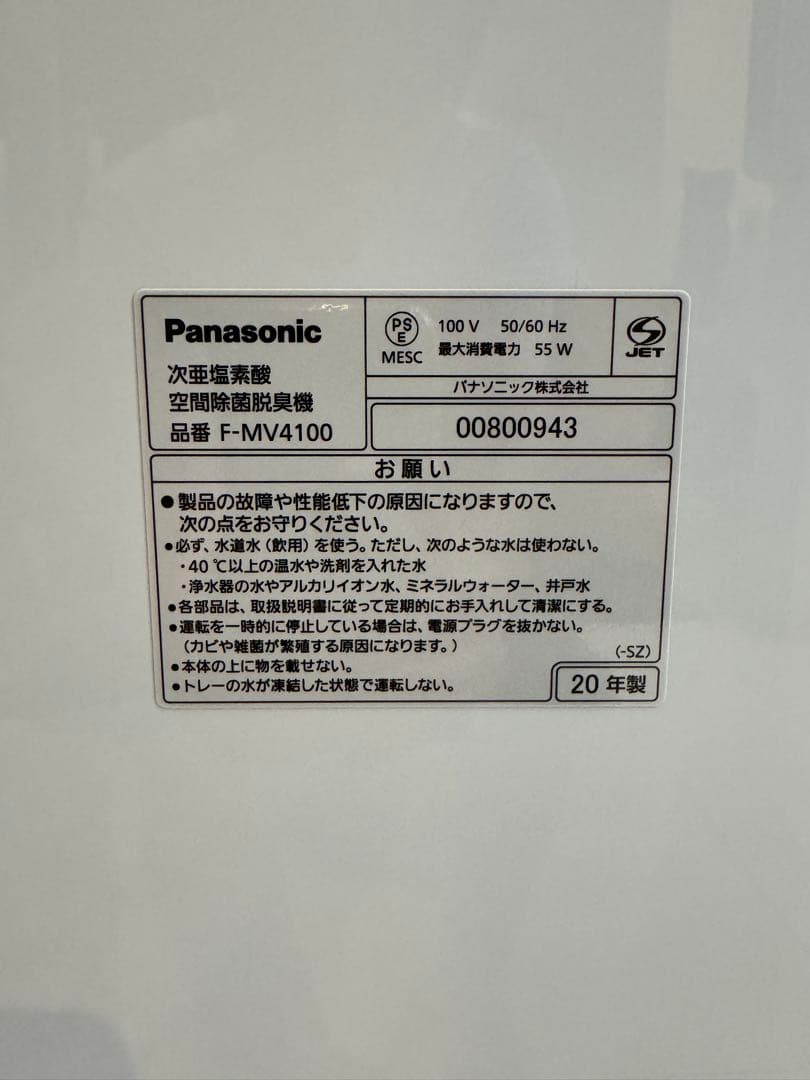 ジアイーノ　F-MV4100