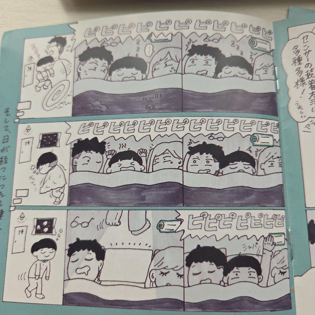 DRI Sleeper eclipse ワイヤレス おねしょアラーム