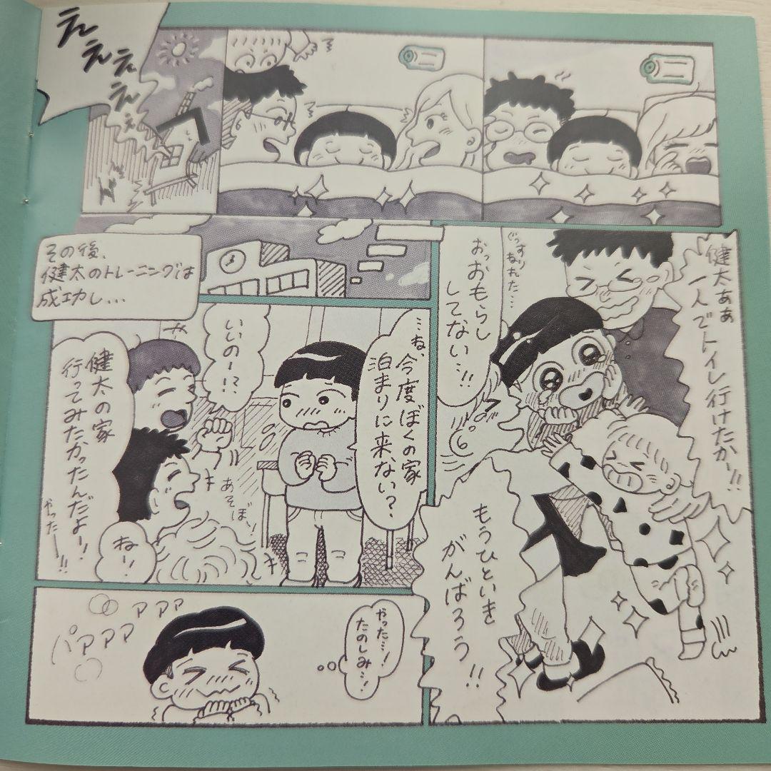 DRI Sleeper eclipse ワイヤレス おねしょアラーム