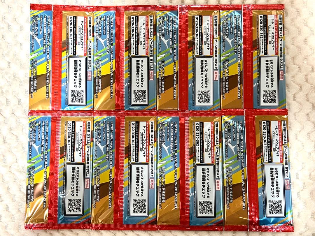 【未開封】ポケモンカード　マクドナルド　ピカチュウ　プロモ