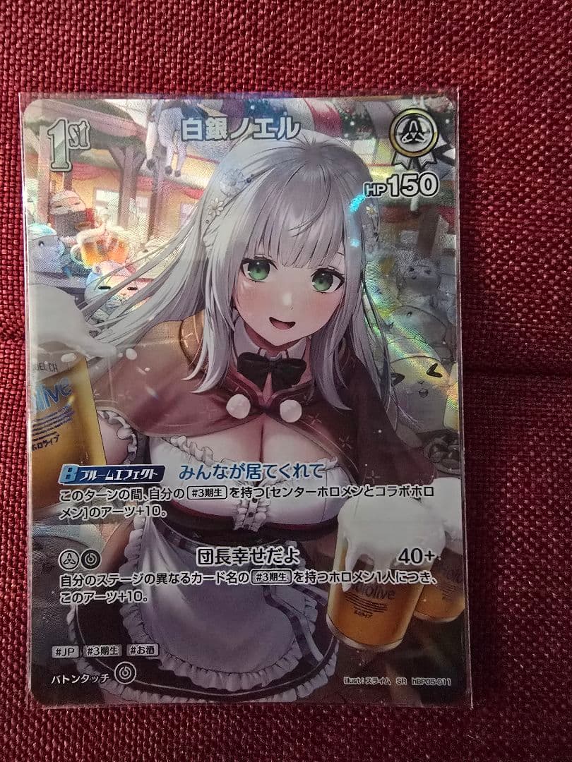 ホロライブOCG ホロカ 白銀ノエル