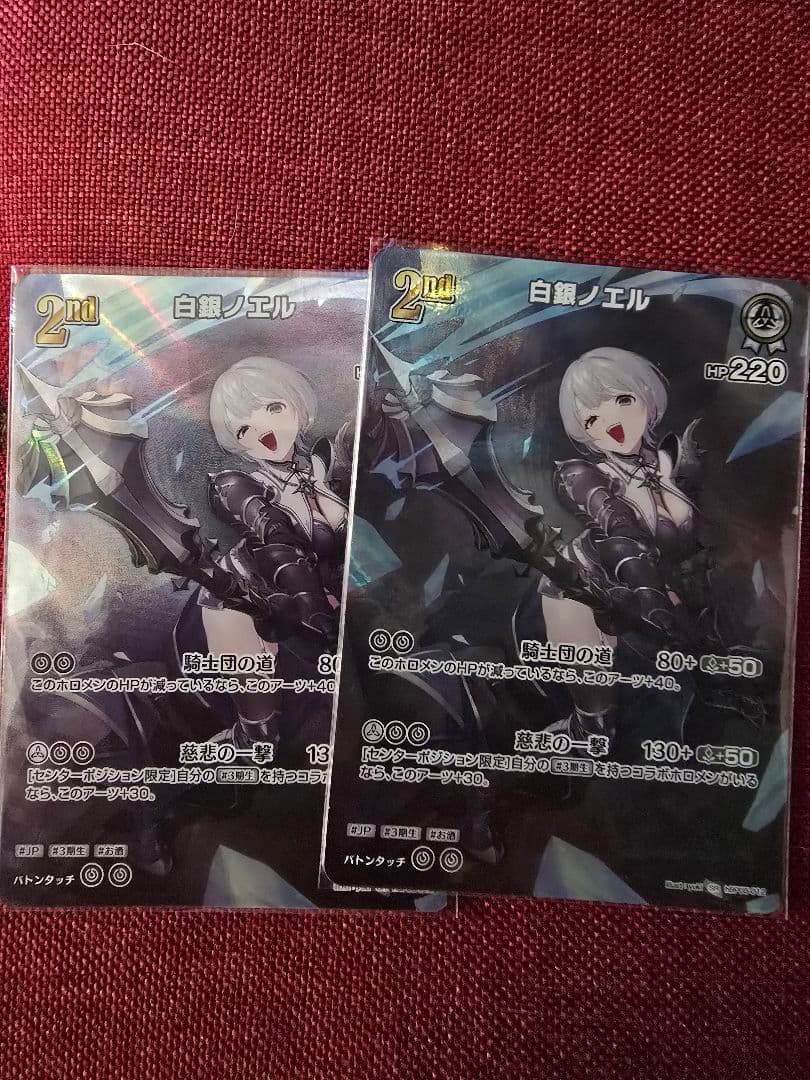 ホロライブOCG ホロカ 白銀ノエル