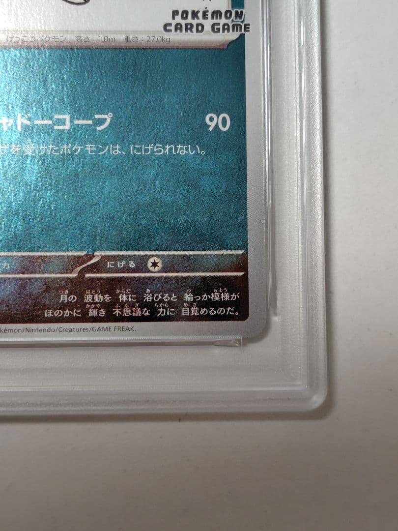 【PSA10】ブラッキー YU NAGABA プロモ