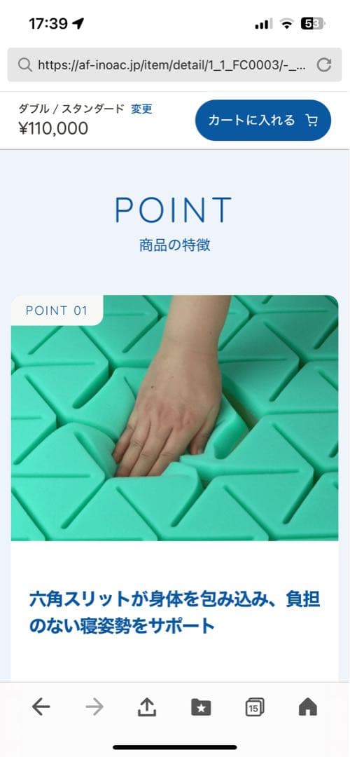 INOAC製カラーフォームFACET ファセット ベッドマットレス　ダブルサイズ