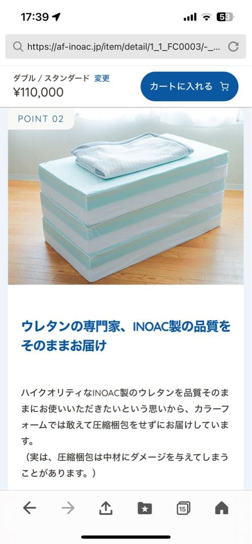 INOAC製カラーフォームFACET ファセット ベッドマットレス　ダブルサイズ