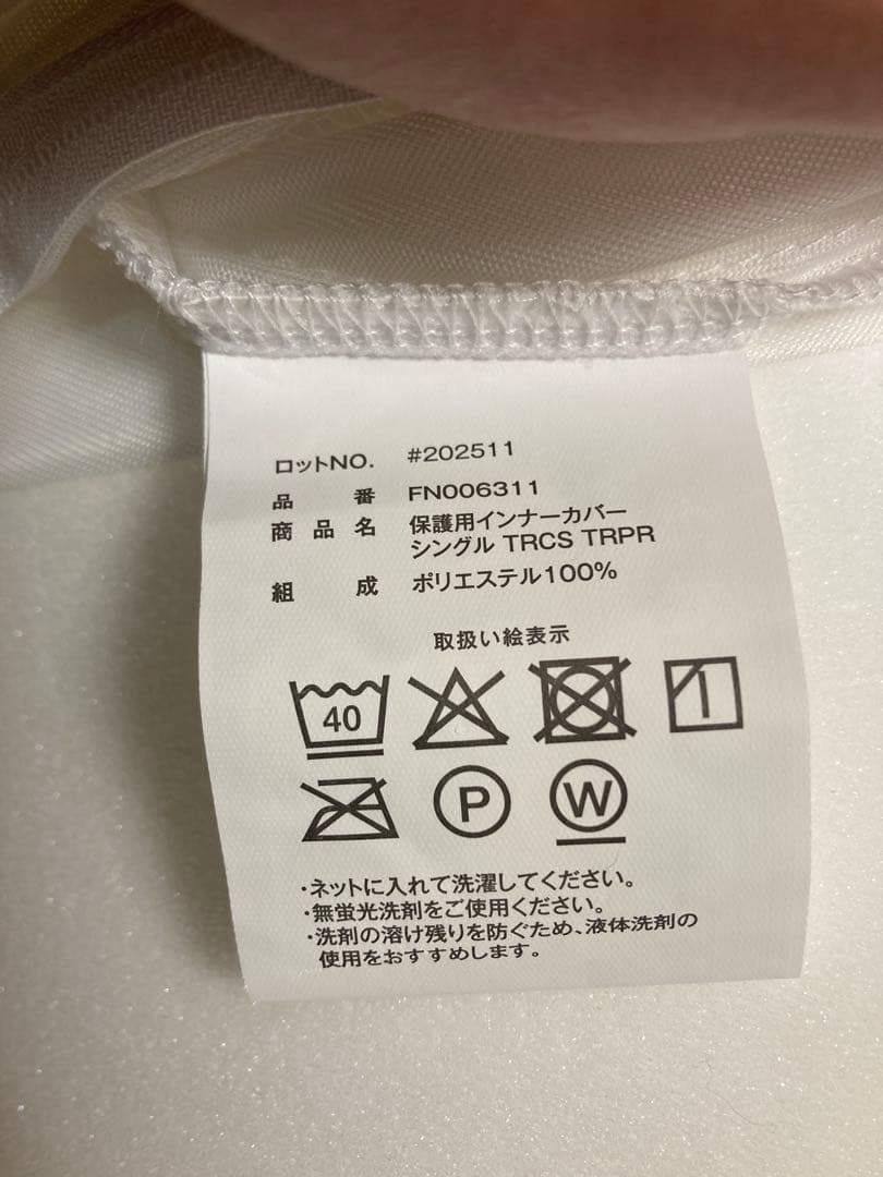 トゥルースリーパー　マットレス　シングル　5cm