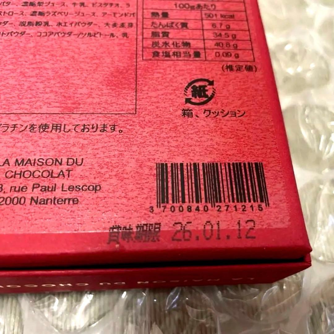 ラ・メゾン・デュ・ショコラ パリ エテルネル24粒入