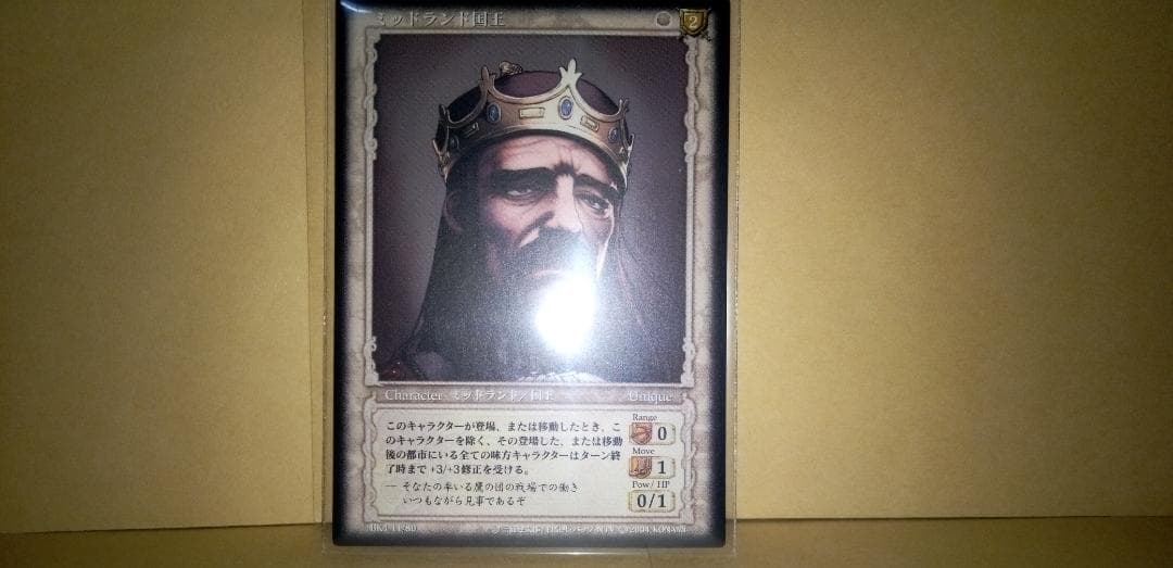 ベルセルク TCG レア ミッドランド国王 BK4 11/80 三浦建太郎