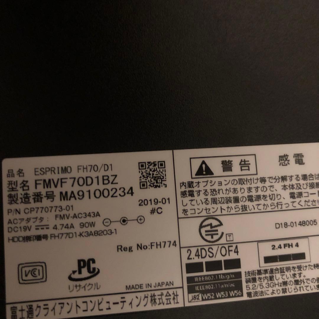 富士通デスクトップ　SSD換装済Microsoft Office付