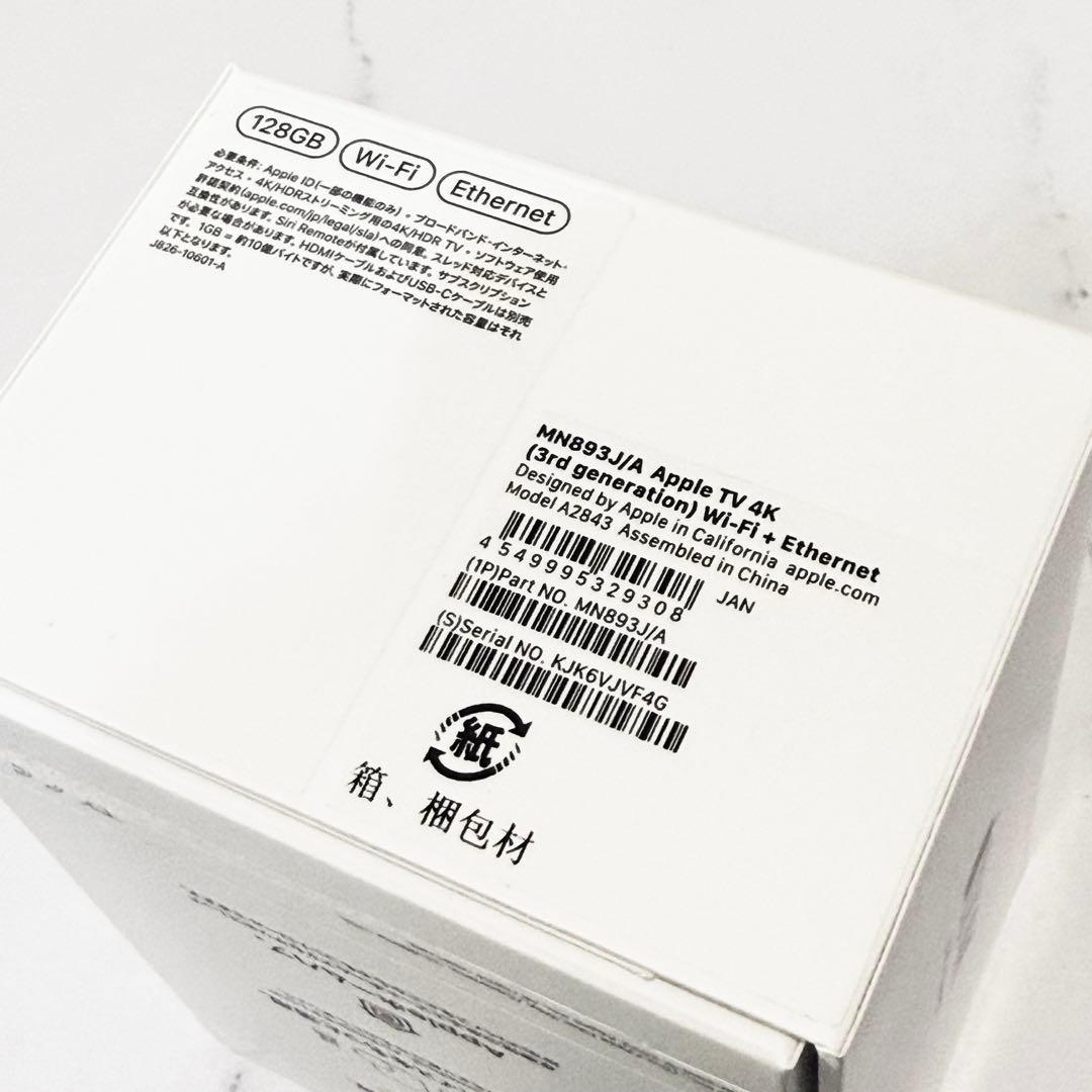 Apple TV 4K 第3世代 128GB Wi‑Fi + Ethernet