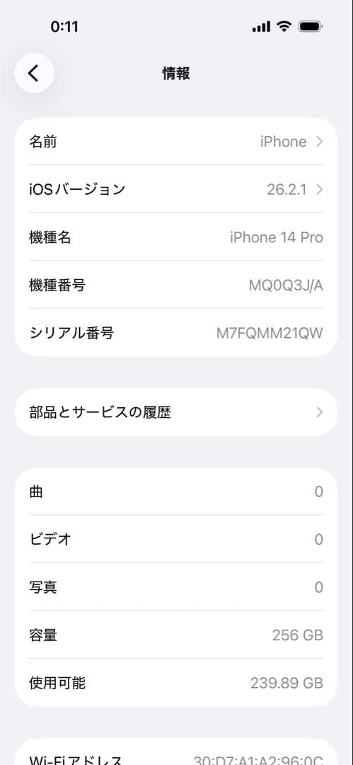 即日発送　iPhone 14 Pro 256GB SIMフリー