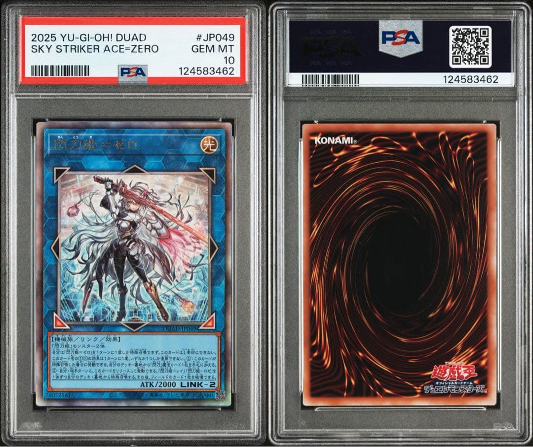 遊戯王　閃刀姫=ゼロ　レリーフ　psa10