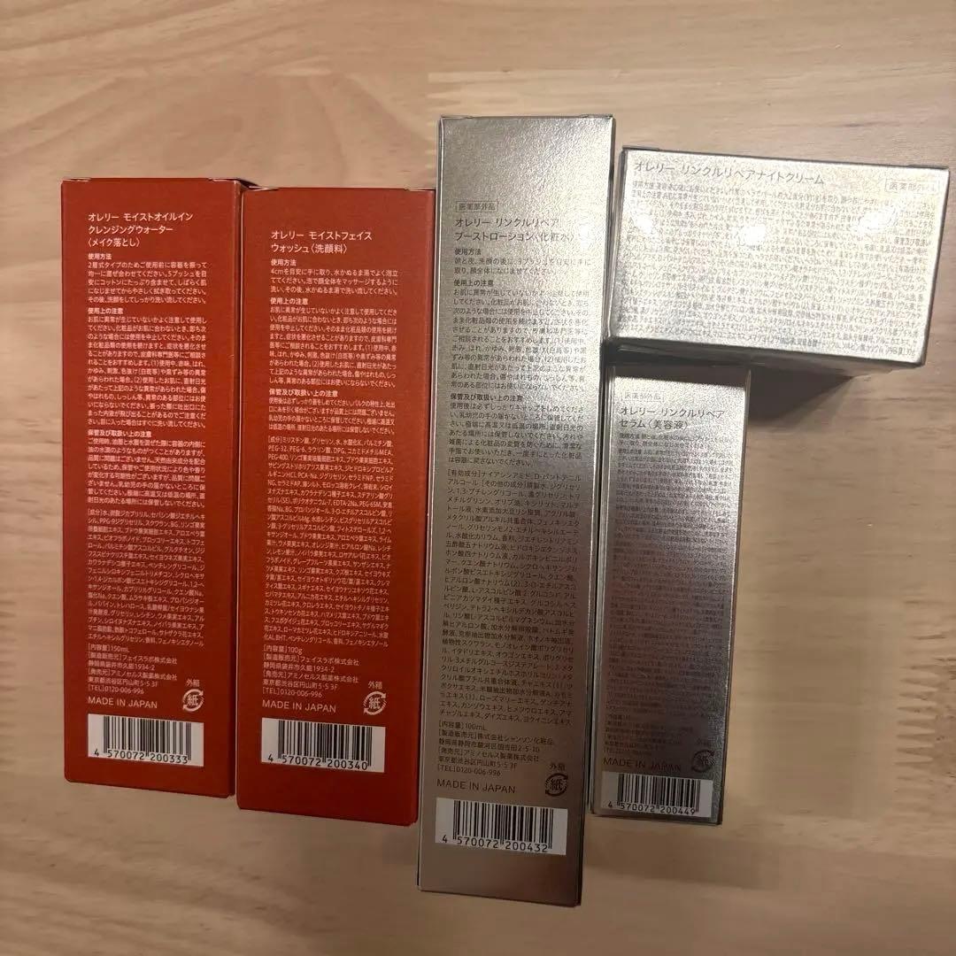 【新品】Aurelie. オレリー プレミアムエイジングケアセット 5点セット