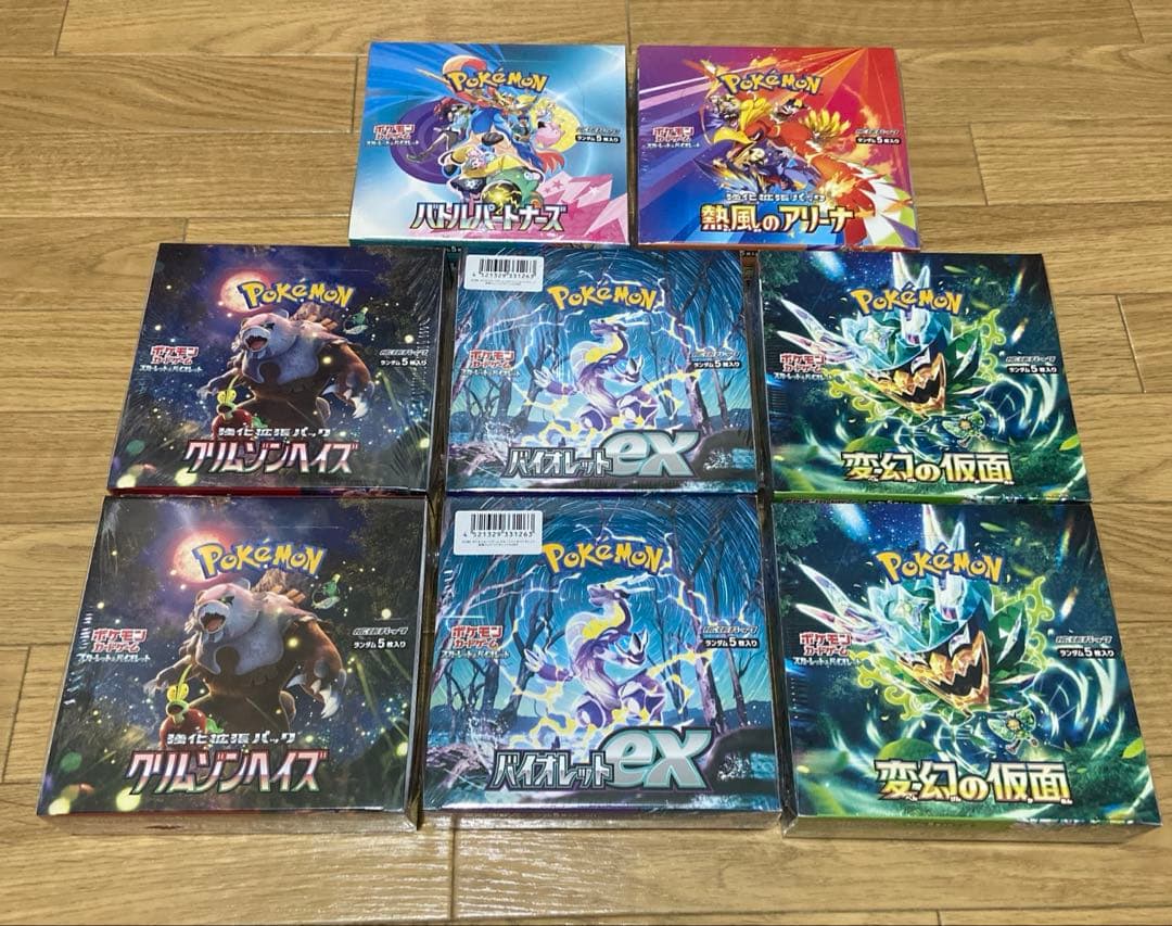 ポケカ　シュリンク付き　未開封BOX8点セット