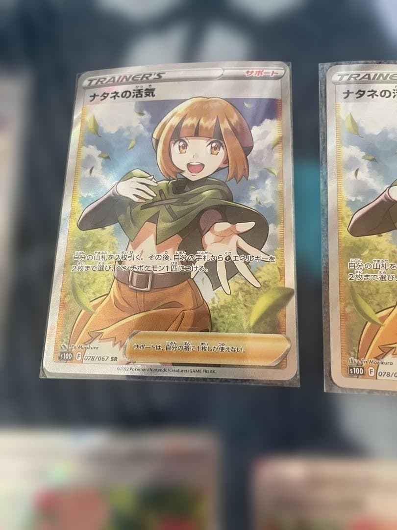 ナタネの活気 SR sar 7枚セット