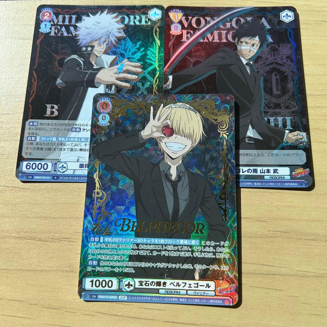 宝石の輝き ベルフェゴール SSP　崇拝すべき悪魔 白蘭 　ボンゴレの雨 山本武