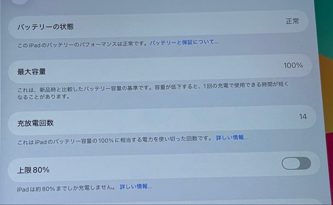 iPad Air 11インチ(M2) パープル256GB バッテリー100%