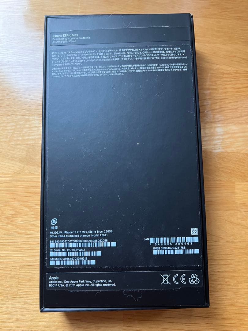 【値下げ】iphone13 pro max 256GB シエラブルーSIMフリー
