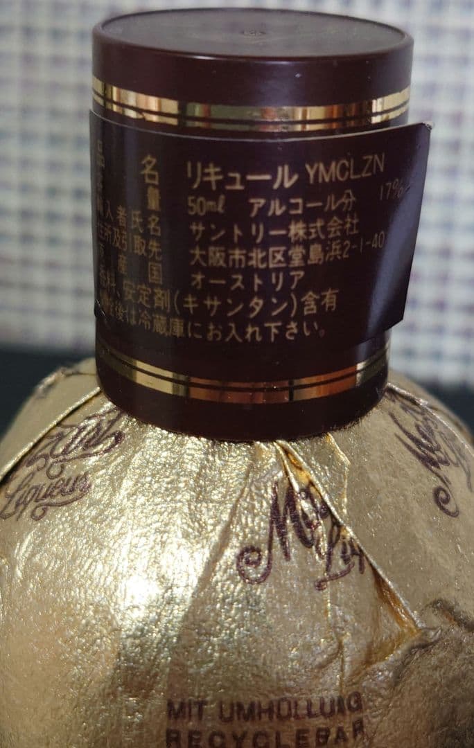 マッカラン　ディスティラーズチョイス　ボウモア　クレスト　ウイスキー　ミニチュア