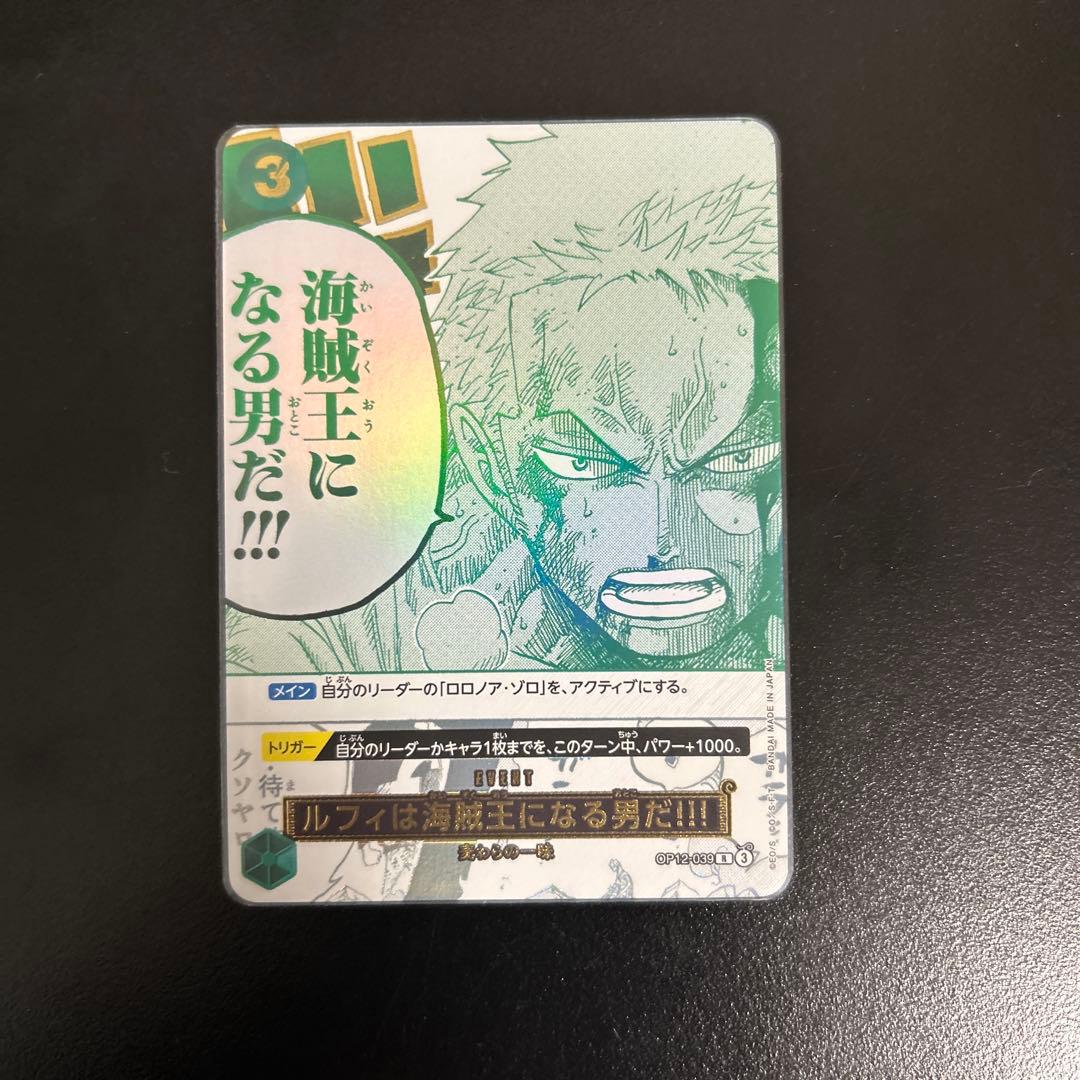 ルフィは海賊王になる男だ!!! 緑 3rd anniversary set