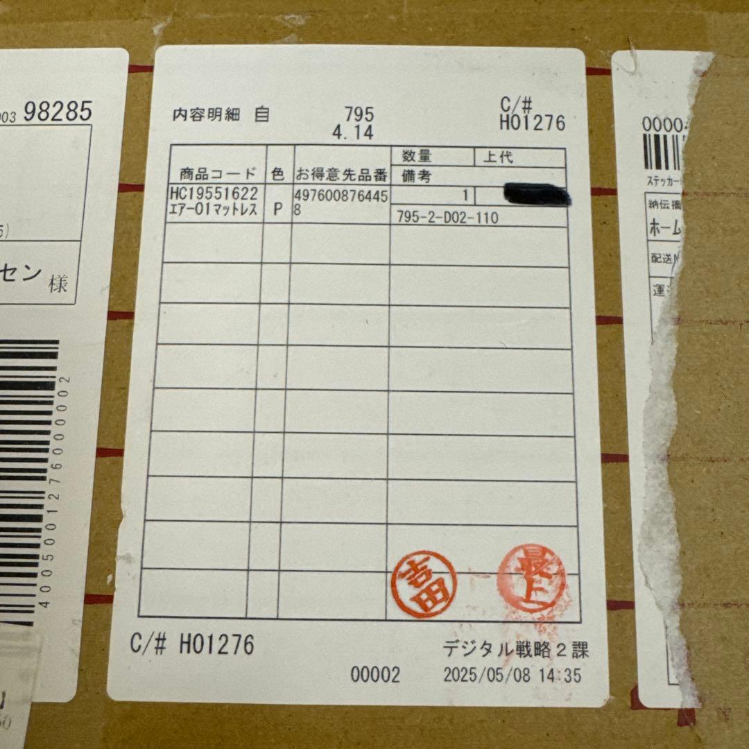 【 西川 】 [エアー 01] マットレス セミダブル 厚さ8cm