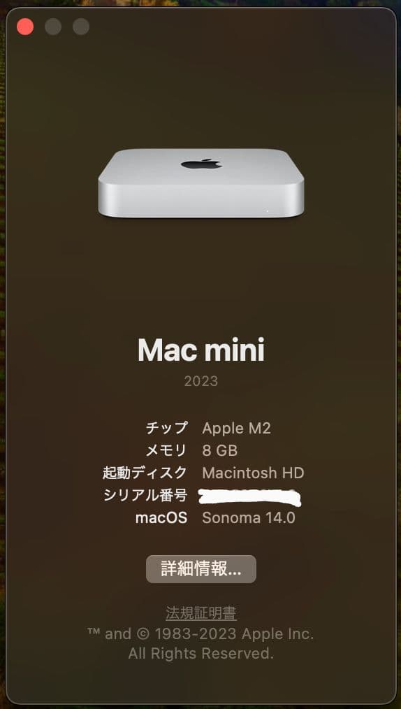 A*i様 Apple Mac mini M2 8GB 256GB MMFJ3J/