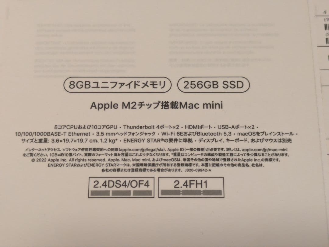 A*i様 Apple Mac mini M2 8GB 256GB MMFJ3J/