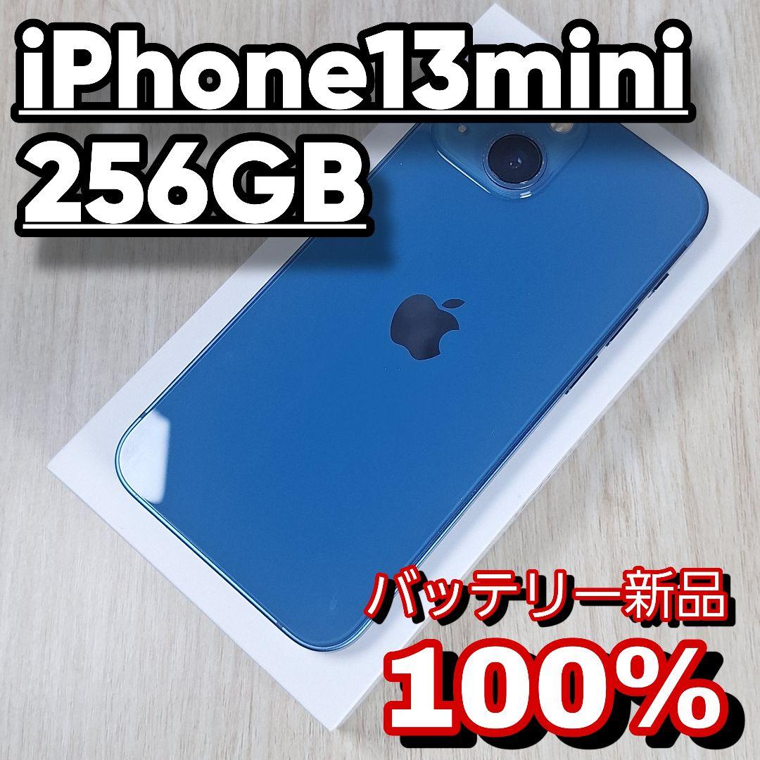 iPhone 13 mini 256GB ブルー SIMフリー バッテリー新品