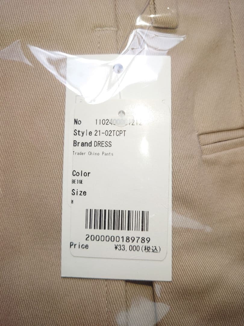 DRESS 西野大士 NEAT チノパンツ ドレス ニート