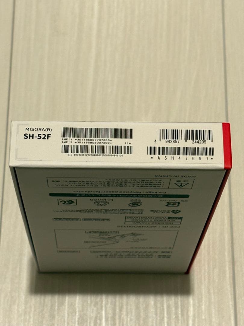 AQUOS wish 5 SH-52F ミソラ色