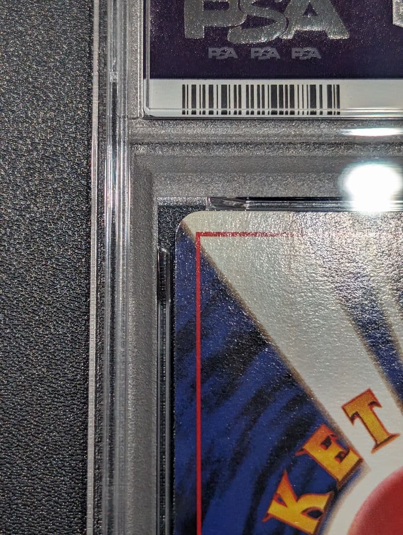 ポ*店様 ポケモンカード 旧裏 カスミのギャラドス ジム拡張第1弾 PSA9