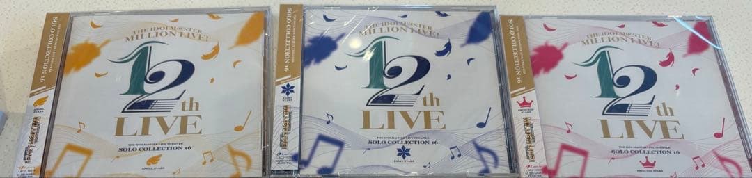 ミリオンライブ　アイドルマスター　12th ソロコレ　3枚セット　新品未開封