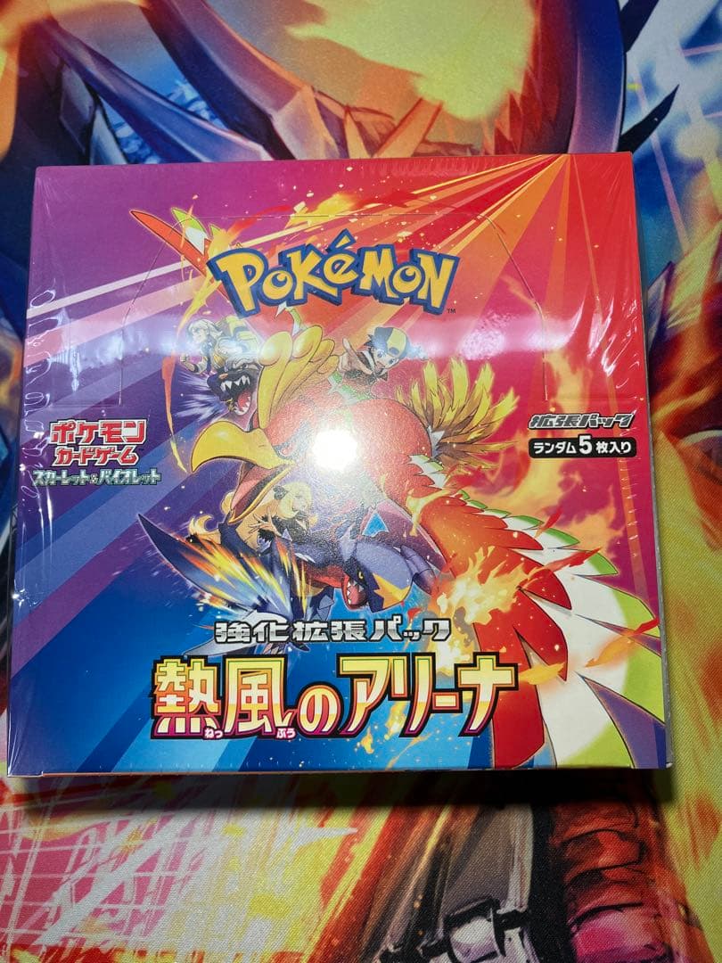 熱風のアリーナBOX シュリンク付き【新品未開封】