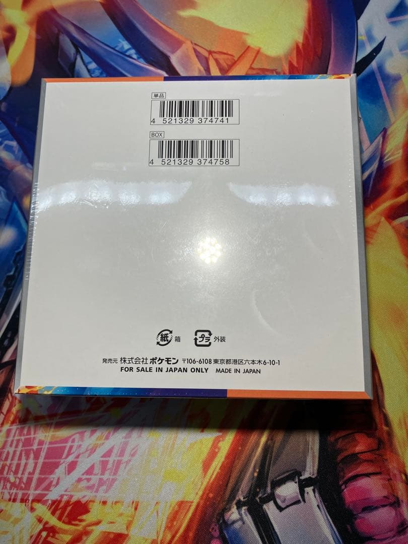 熱風のアリーナBOX シュリンク付き【新品未開封】