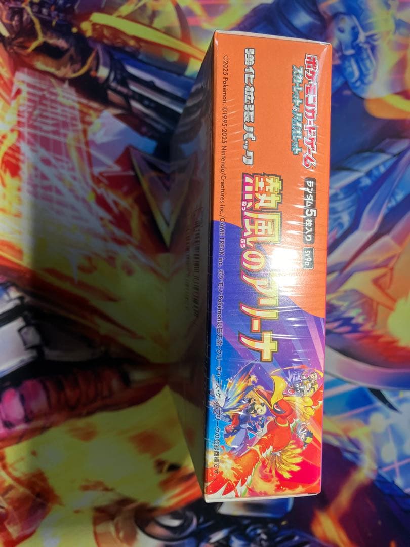 熱風のアリーナBOX シュリンク付き【新品未開封】