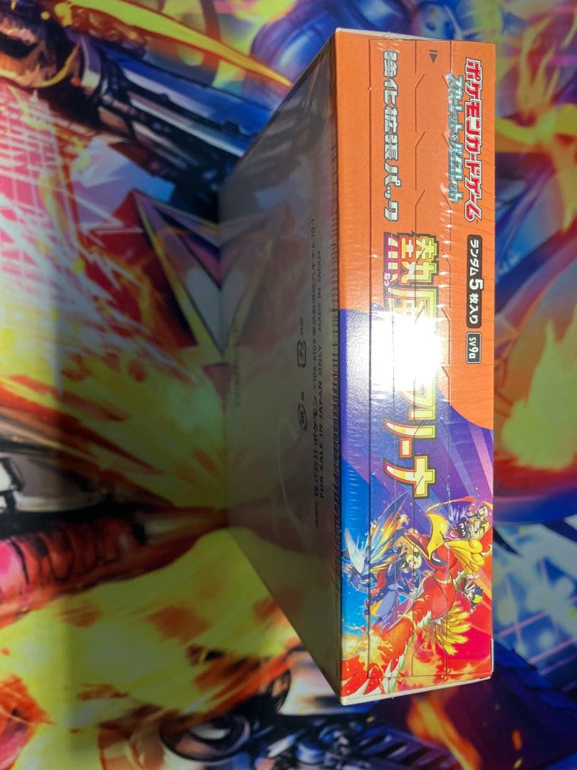 熱風のアリーナBOX シュリンク付き【新品未開封】