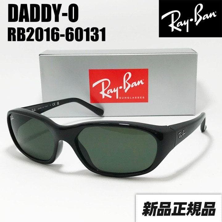 【RB2016-60131】RayBan レイバン サングラス ダディーオー