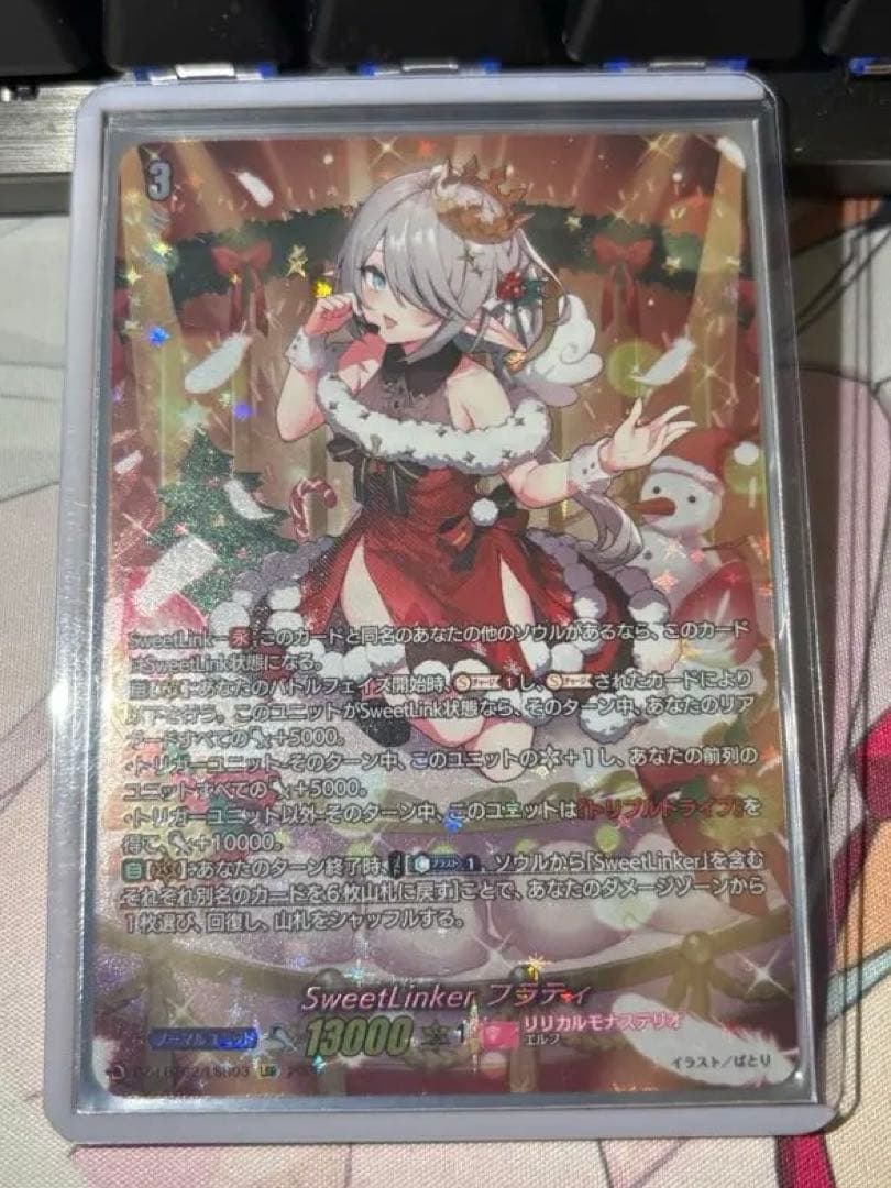 ヴァンガード リリカルモナステリオ SweetLinkerフラティ LSR