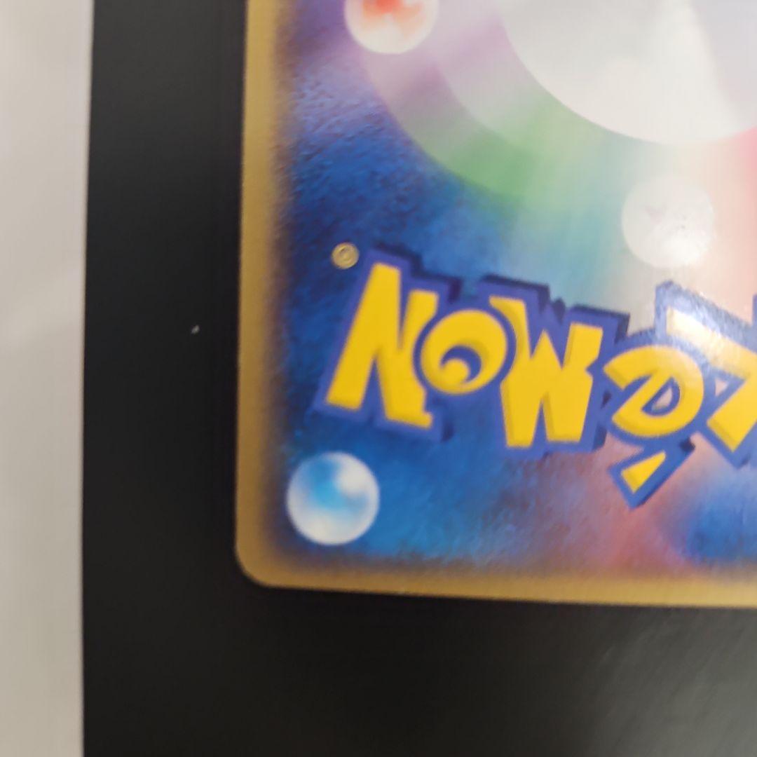 ギャラドス δ ★