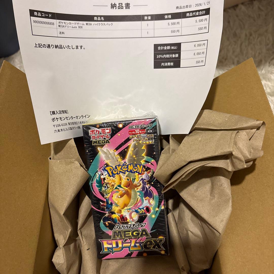 ポケモンカードゲーム MEGAドリームEX【シュリンク付き】