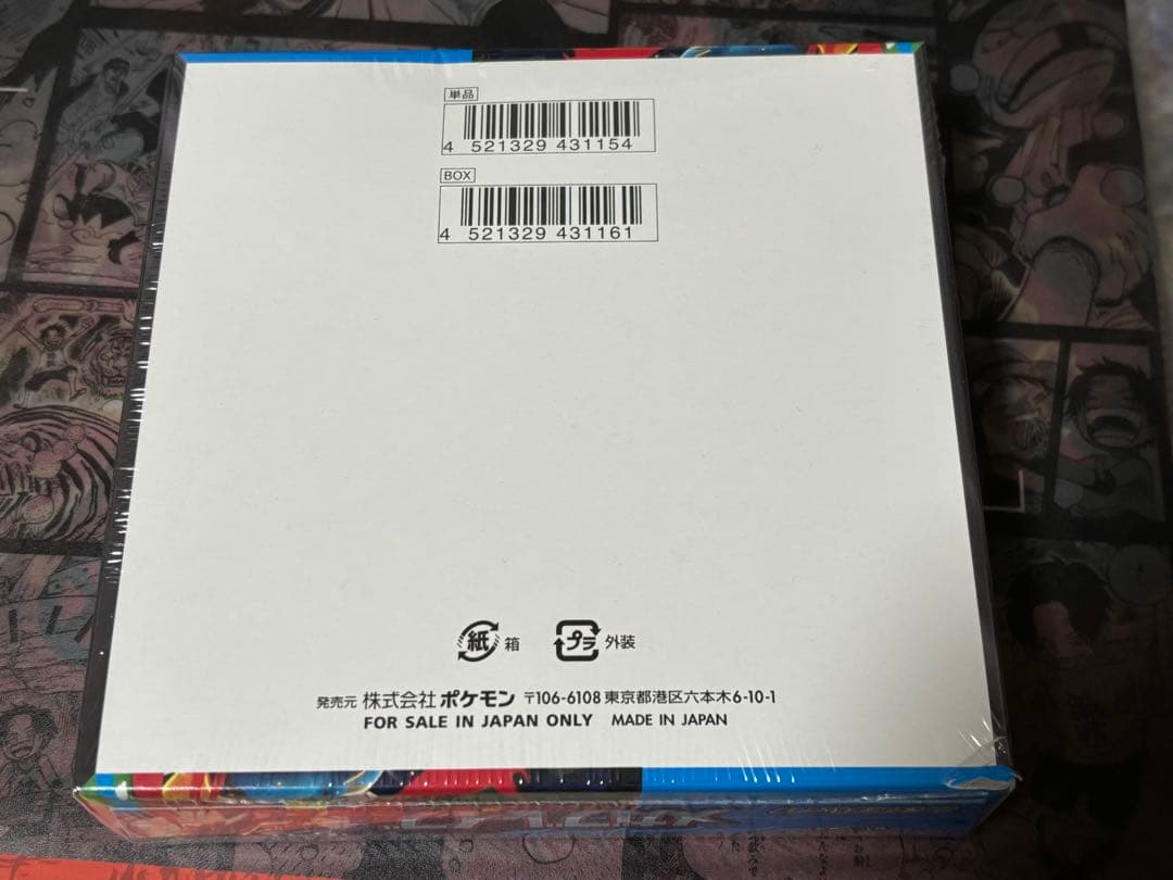 メガブレイブ BOX シュリンク付き 訳あり 即日発送