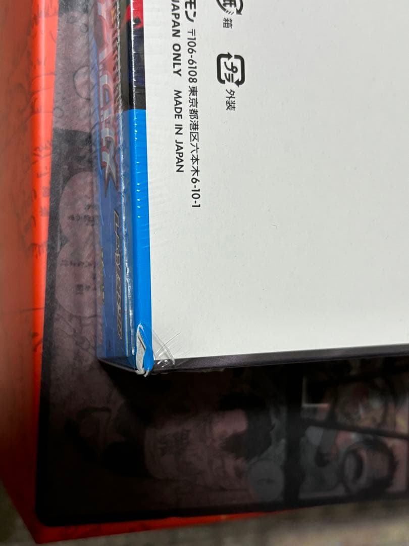 メガブレイブ BOX シュリンク付き 訳あり 即日発送