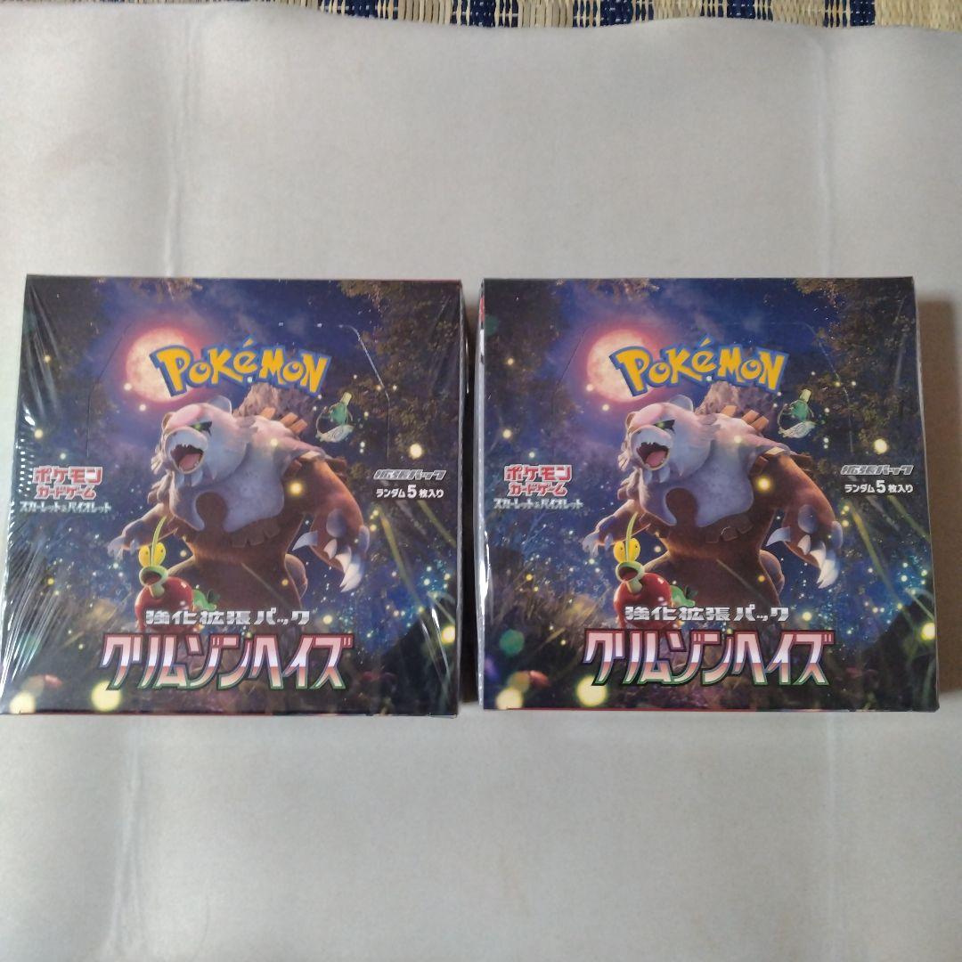 ポケモンカード クリムゾンヘイズ　２ボックス