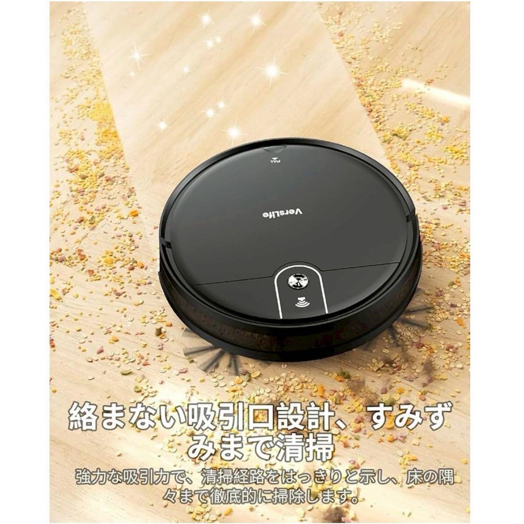 ロボット掃除機 水拭き 両用 3000Pa 強力吸引 超薄型